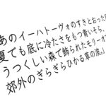 ディスレクシア（発達性読み書き障害）の具体的な文字の見え方について